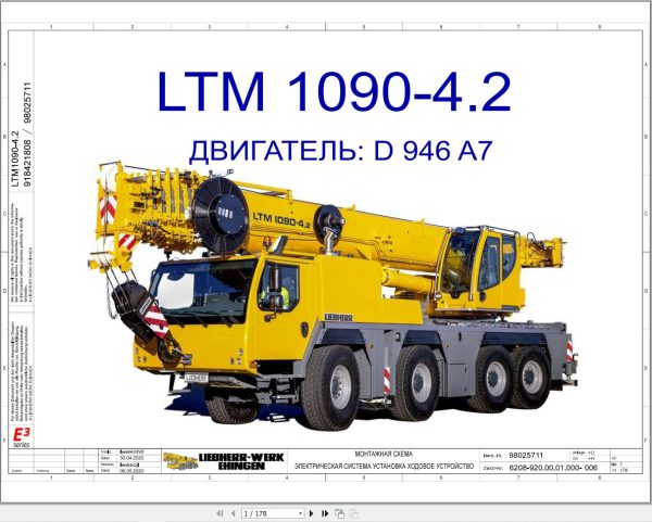 Liebherr Crane LTM 1090 4.2 Z43900 Electric and Hydraulic Diagrams RU 1