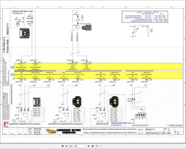 Liebherr Crane LTM 1090 4.2 Z43900 Electric and Hydraulic Diagrams RU 2