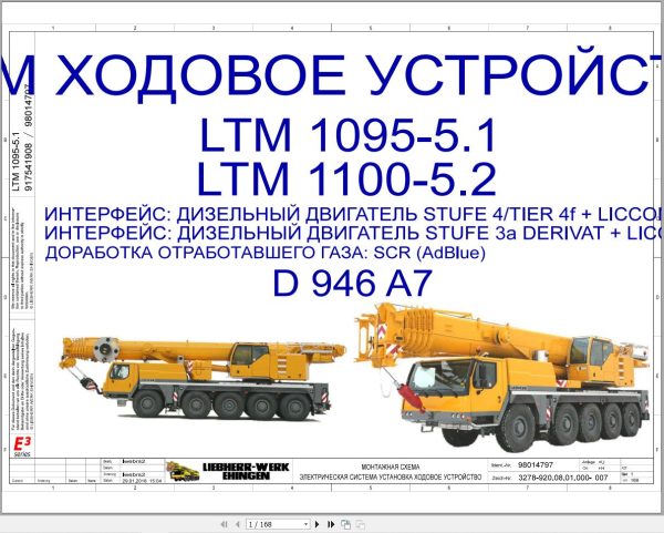 Liebherr Crane LTM 1095 5.1 Z91400 Electric and Hydraulic Diagrams RU 1
