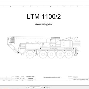 Liebherr Crane LTM 1100 2 Z65068 Electric and Hydraulic Diagrams RU 1