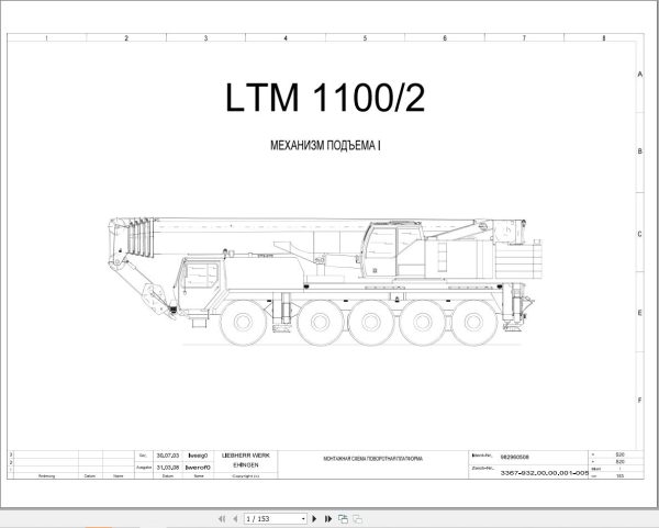 Liebherr Crane LTM 1100 2 Z65068 Electric and Hydraulic Diagrams RU 1