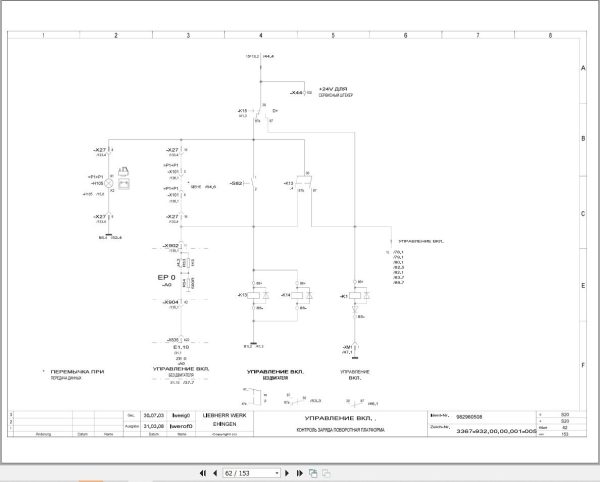 Liebherr Crane LTM 1100 2 Z65068 Electric and Hydraulic Diagrams RU 2
