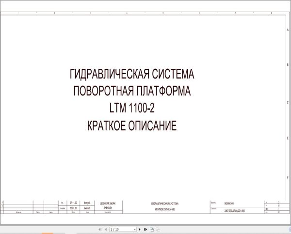 Liebherr Crane LTM 1100 2 Z65068 Electric and Hydraulic Diagrams RU 3