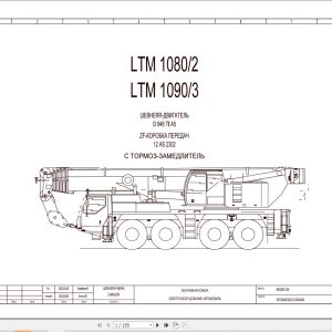 Liebherr Crane LTM 1100 4.1 Z63345 Electric and Hydraulic Diagrams RU 1