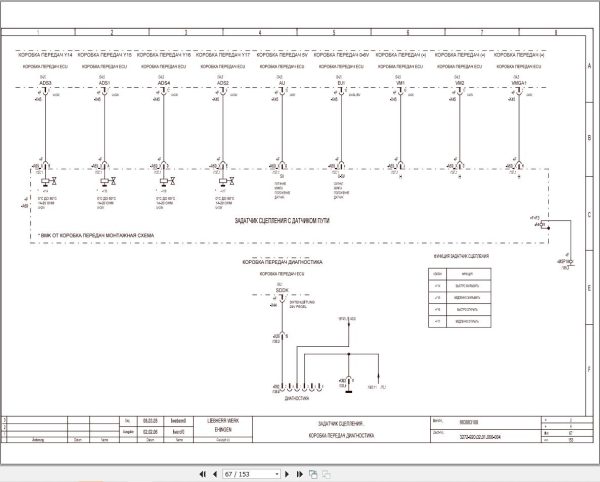 Liebherr Crane LTM 1100 4.1 Z63345 Electric and Hydraulic Diagrams RU 2