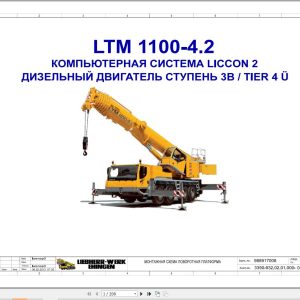 Liebherr Crane LTM 1100 4.2 Z64047 Electric and Hydraulic Diagrams RU 1