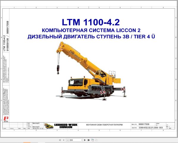 Liebherr Crane LTM 1100 4.2 Z64047 Electric and Hydraulic Diagrams RU 1