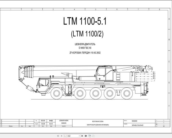 Liebherr Crane LTM 1100 5.1 Z65530 Electric and Hydraulic Diagrams RU 1