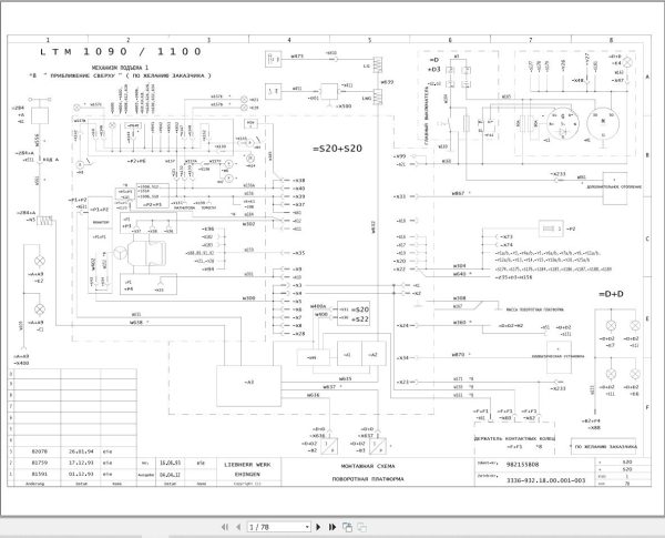Liebherr Crane LTM 1100 Z22541 Electric and Hydraulic Diagrams RU 1