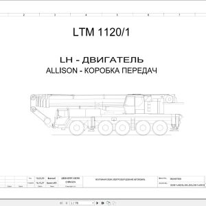 Liebherr Crane LTM 1120 1 Z23314 Electric and Hydraulic Diagrams RU 1