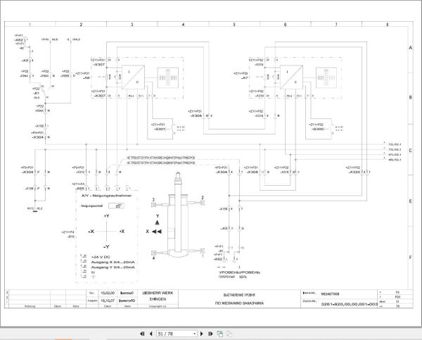 Liebherr Crane LTM 1120 1 Z23314 Electric and Hydraulic Diagrams RU 2