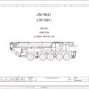 Liebherr Crane LTM 1150 5.1 Z67197 Electric and Hydraulic Diagrams EN 1
