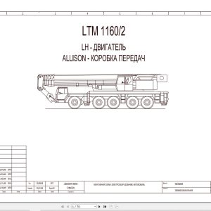 Liebherr Crane LTM 1160 2 Z22593 Electric and Hydraulic Diagrams RU 1