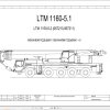 Liebherr Crane LTM 1160 5.1 Z67216 Electric and Hydraulic Diagrams RU 1