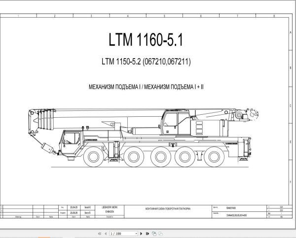 Liebherr Crane LTM 1160 5.1 Z67216 Electric and Hydraulic Diagrams RU 1