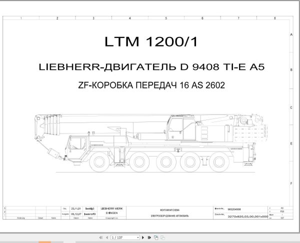 Liebherr Crane LTM 1200 1 Z70130 Electric and Hydraulic Diagrams RU 1