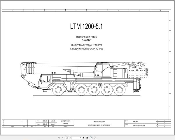 Liebherr Crane LTM 1200 5.1 Z69507 Electric and Hydraulic Diagrams RU 1