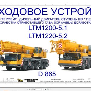 Liebherr Crane LTM 1200 5.1 Z93457 Electric and Hydraulic Diagrams RU 1