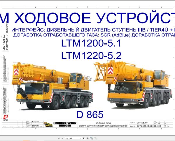 Liebherr Crane LTM 1200 5.1 Z93457 Electric and Hydraulic Diagrams RU 1