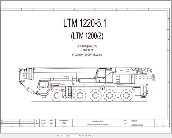 Liebherr Crane LTM 1220 1 Z70204 Electric and Hydraulic Diagrams RU 1