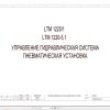 Liebherr Crane LTM 1220 1 Z70204 Electric and Hydraulic Diagrams RU 3