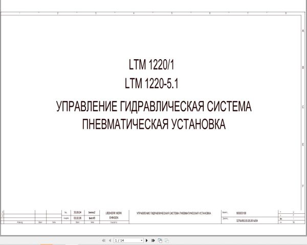 Liebherr Crane LTM 1220 1 Z70204 Electric and Hydraulic Diagrams RU 3