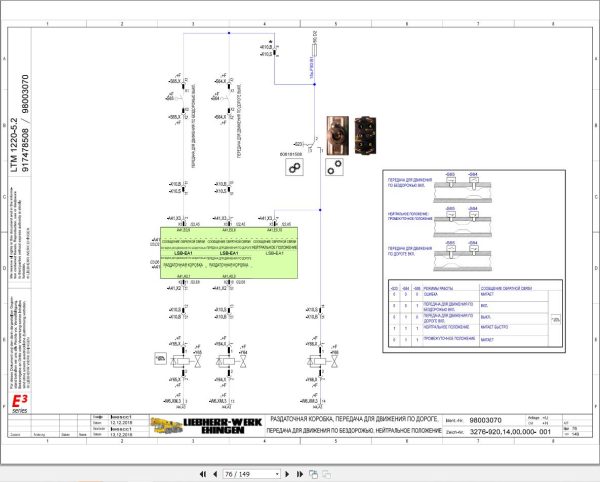 Liebherr Crane LTM 1220 5.2 Z94807 Electric and Hydraulic Diagrams RU 2