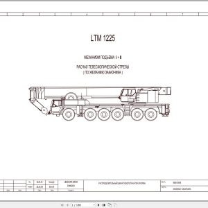 Liebherr Crane LTM 1225 Z70006 Electric and Hydraulic Diagrams RU 1
