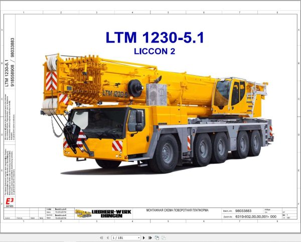 Liebherr Crane LTM 1230 5.1 Z94051 Electric and Hydraulic Diagrams RU 1