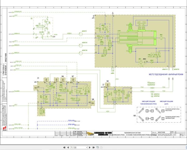 Liebherr Crane LTM 1230 5.1 Z94051 Electric and Hydraulic Diagrams RU 3