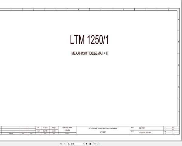 Liebherr Crane LTM 1250 1 Z70500 Electric and Hydraulic Diagrams RU 1