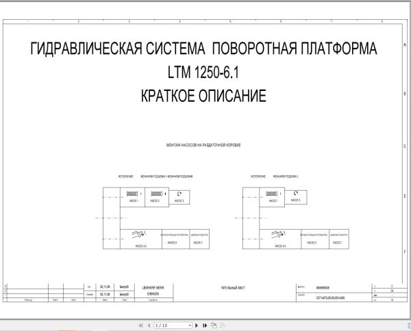Liebherr Crane LTM 1250 6.1 Z70720 Electric and Hydraulic Diagrams RU 3
