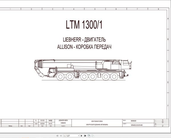 Liebherr Crane LTM 1300 1 Z71142 Electric and Hydraulic Diagrams RU 1