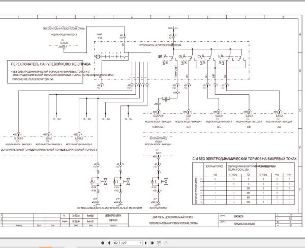 Liebherr Crane LTM 1300 1 Z71142 Electric and Hydraulic Diagrams RU 2