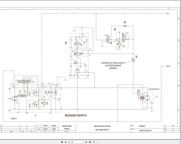 Liebherr Crane LTM 1300 1 Z71142 Electric and Hydraulic Diagrams RU 4