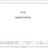 Liebherr Crane LTM 1300 Z16788 Electric Diagrams RU 1
