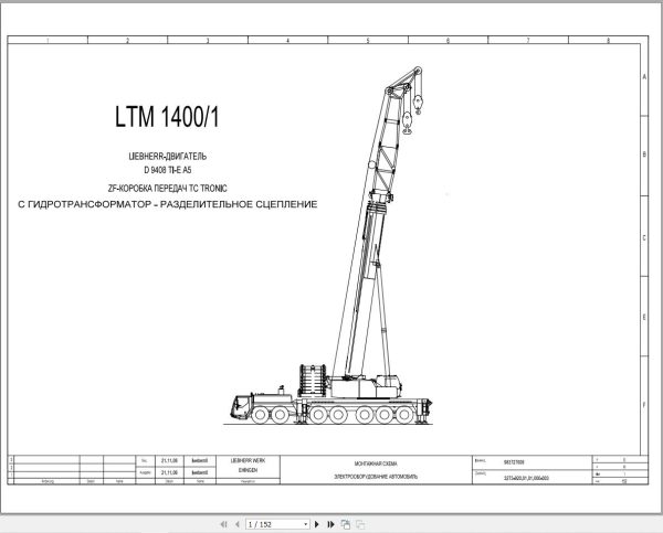 Liebherr Crane LTM 1400 1 Z72005 Electric and Hydraulic Diagrams RU 1