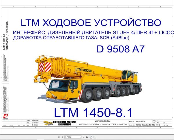 Liebherr Crane LTM 1450 8.1 Z72539 Electric and Hydraulic Diagrams RU 1