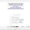 Liebherr Crane LTM 1450 8.1 Z72539 Electric and Hydraulic Diagrams RU 3