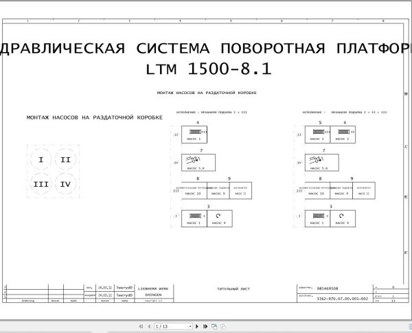 Liebherr Crane LTM 1500 8.1 Z73185 Electric and Hydraulic Diagrams RU 3