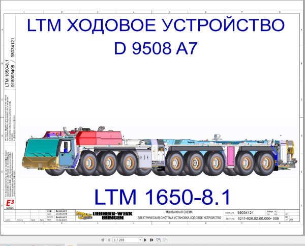 Liebherr Crane LTM 1650 8.1 Z46836 Electric and Hydraulic Diagrams RU 2
