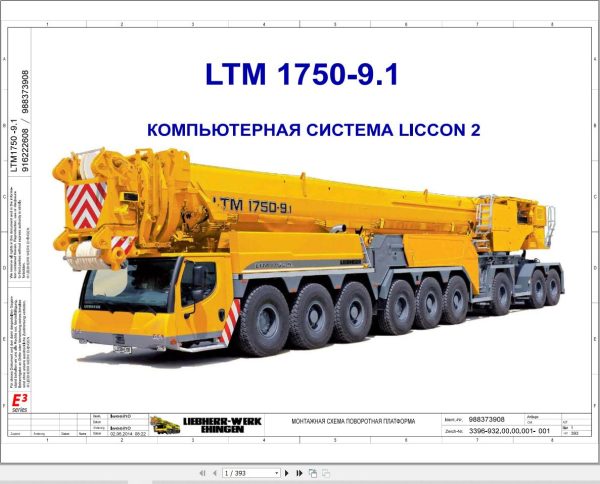 Liebherr Crane LTM 1750 9.1 Z96020 Electric and Hydraulic Diagrams RU 1
