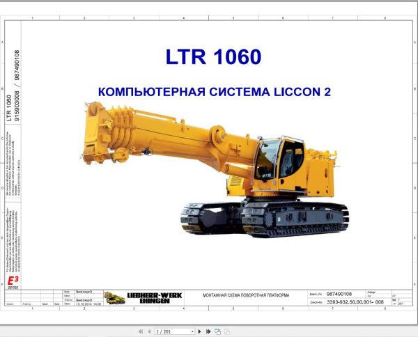 Liebherr Crane LTR 1060 Z96801 Electric and Hydraulic Diagrams RU 1