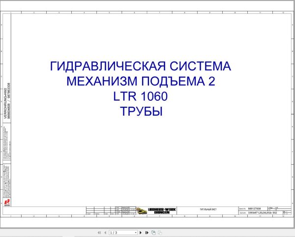 Liebherr Crane LTR 1060 Z96801 Electric and Hydraulic Diagrams RU 3