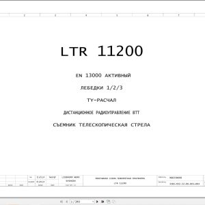Liebherr Crane LTR 11200 Z97562 Electric and Hydraulic Diagrams RU 1