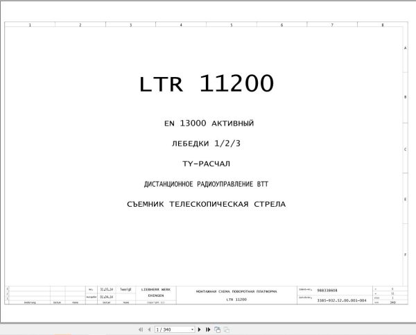 Liebherr Crane LTR 11200 Z97562 Electric and Hydraulic Diagrams RU 1