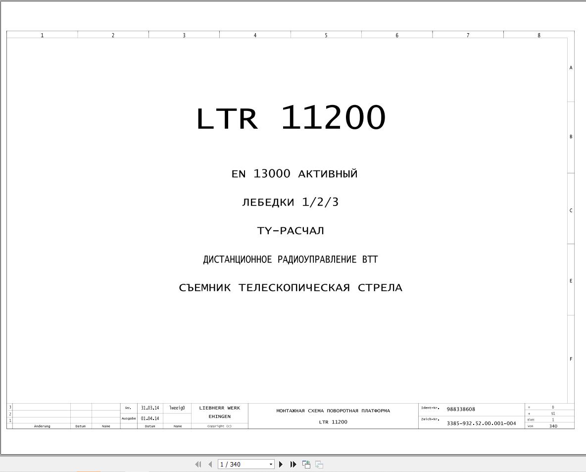 Liebherr Crane LTR 11200 Z97562 Electric and Hydraulic Diagrams RU 1