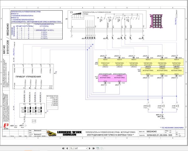 Liebherr Crane MK 140 Z77473 Electric and Hydraulic Diagrams RU 2