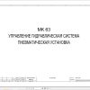 Liebherr Crane MK 63 Z76505 Electric and Hydraulic Diagrams RU 3