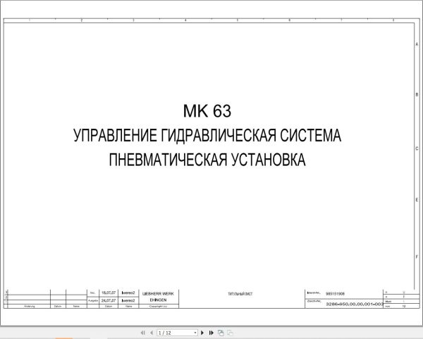 Liebherr Crane MK 63 Z76505 Electric and Hydraulic Diagrams RU 3